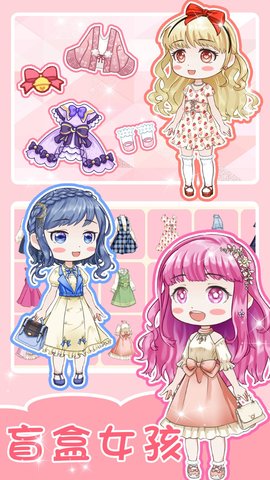 心动盲盒女孩 心动盲盒女孩