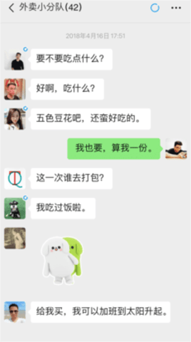 微信8.0.33内测版（WeChat）1
