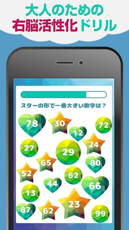 大人的右脑锻炼 大人的右脑锻炼