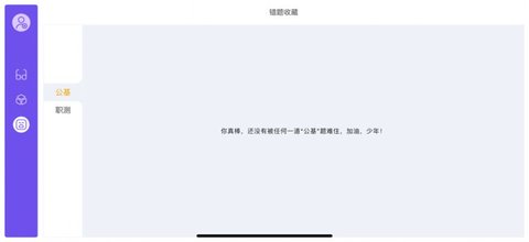 一沐考编app官方版下载
