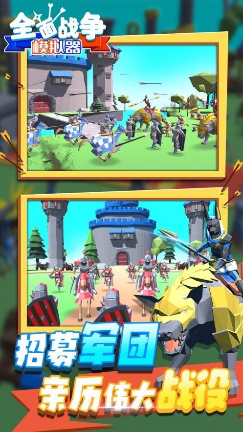 全面战争模拟器沙雕竞技场1
