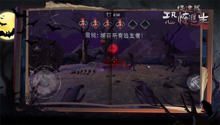 捉迷藏恐怖逃生1