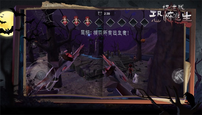 捉迷藏恐怖逃生3