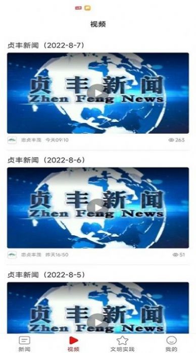浪漫贞丰app官方版下载