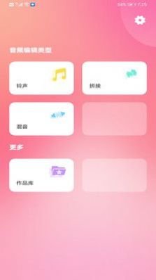 音乐音频剪辑制作0