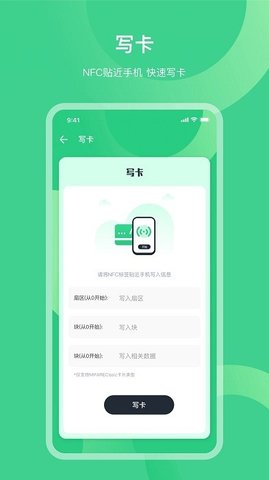 NFC门禁公交卡1