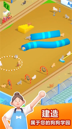 放置狗学园5