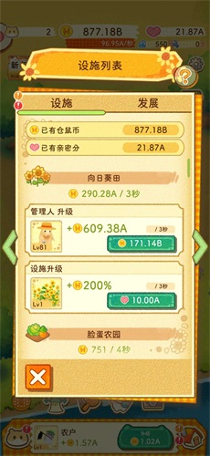 仓鼠谷