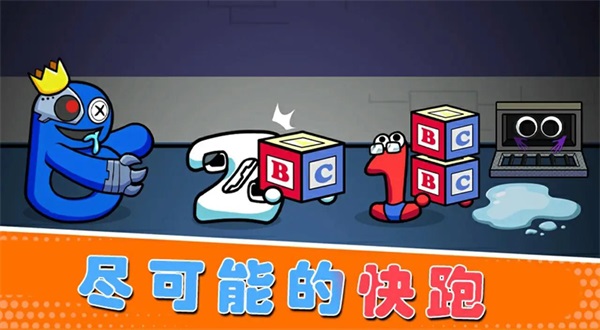 字母朋友生存挑战2