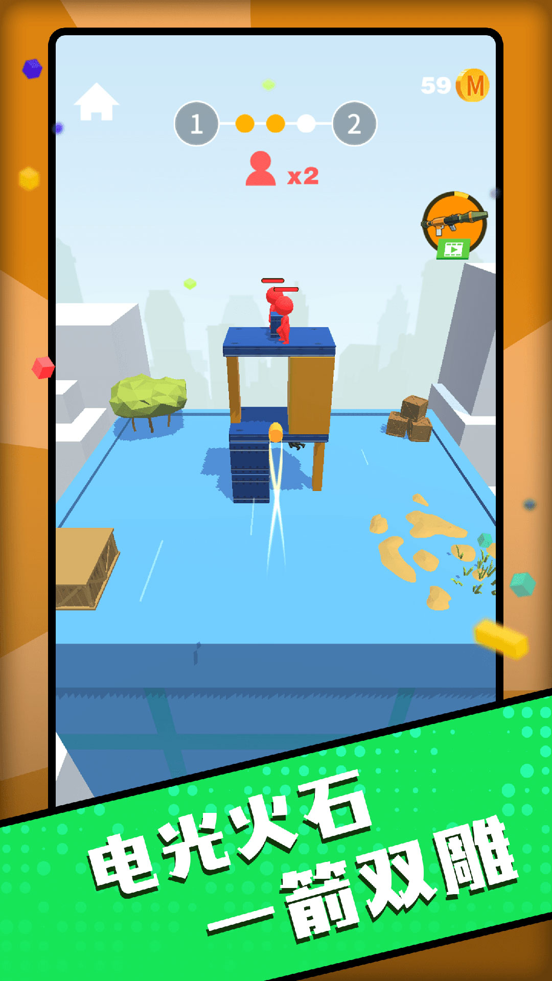 百发百中神枪手1