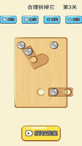 秀的一匹我要学会打螺丝1