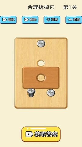 秀的一匹我要学会打螺丝3