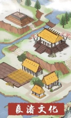 生活在良渚（Living in Liangzhu）1