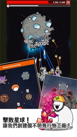 飞碟大战恶魔（UFO RPG: idle wars）1