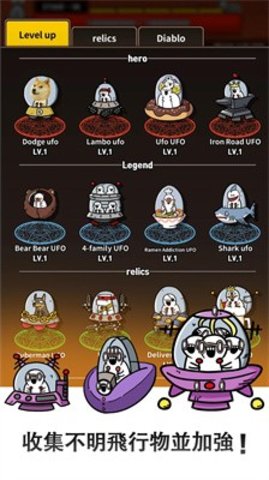 飞碟大战恶魔 飞碟大战恶魔