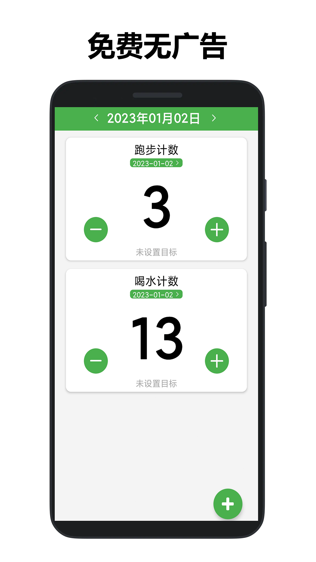 361计数器APP3