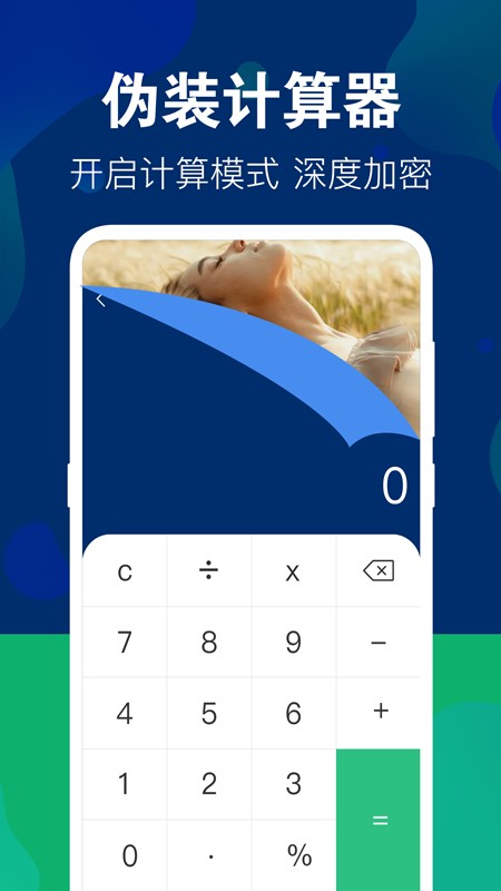 游戏照片隐藏大师2