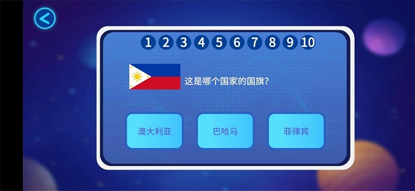 蓝色星球ar地球仪0