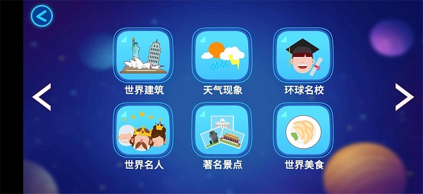 蓝色星球ar地球仪2