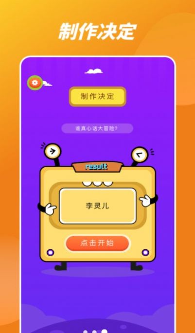 幸福路上的转盘 幸福路上的转盘