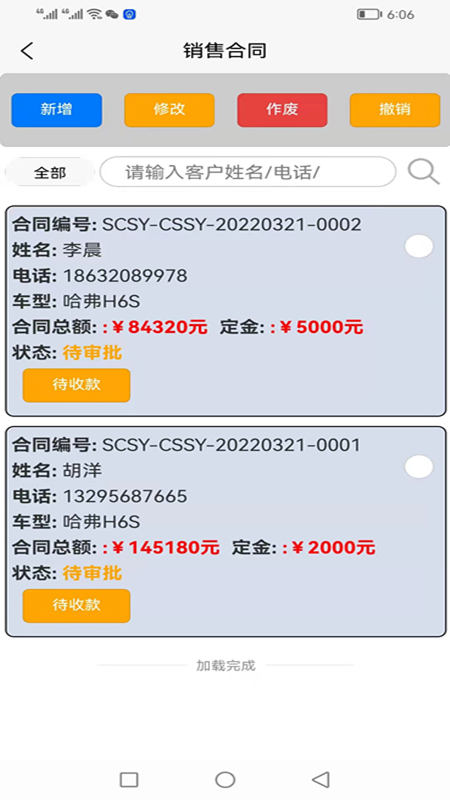 车商学院 车商学院