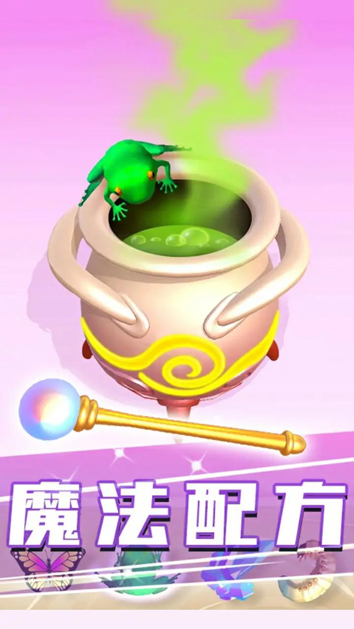 魔法熔炉搅拌2