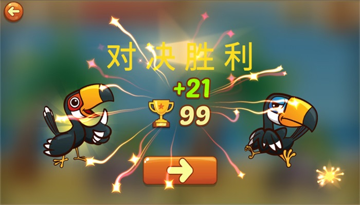 一起来找茬游戏2