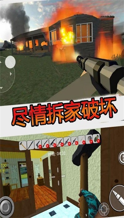 疯狂房屋破坏者3