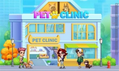疯狂宠物诊所1