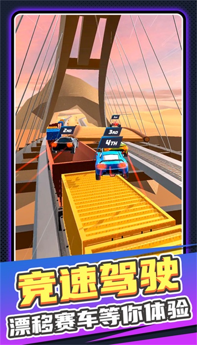 模拟卡丁车世界2