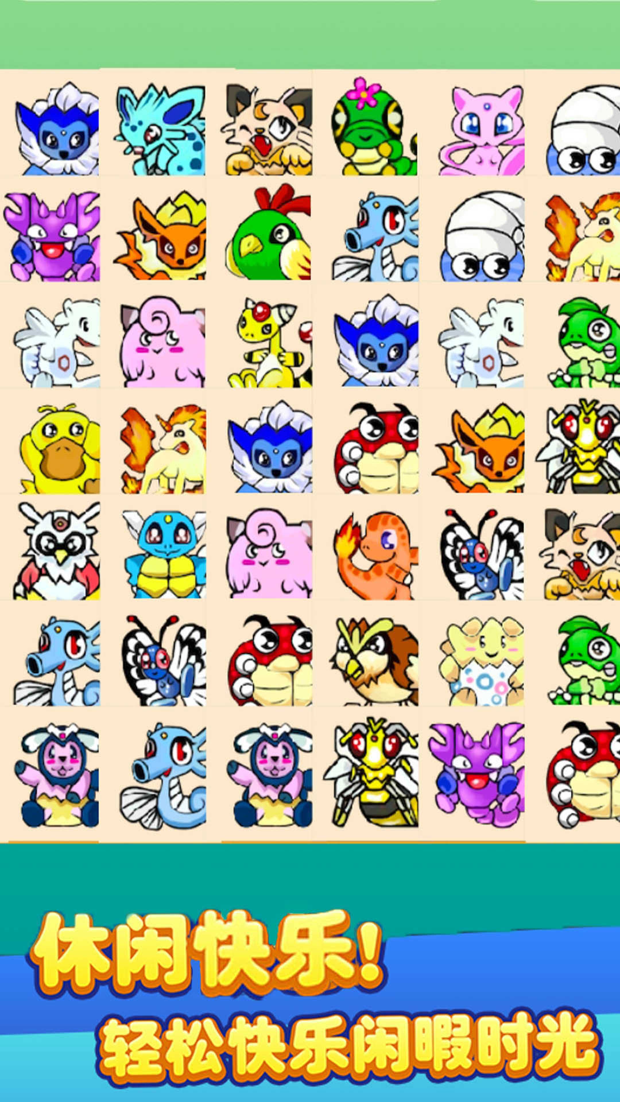 怪兽呆萌乐消消0