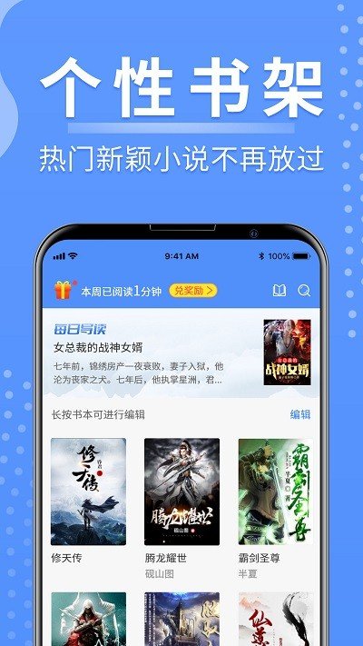 侠阅小说版