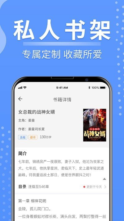侠阅小说版