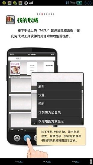 cajviewer阅读器