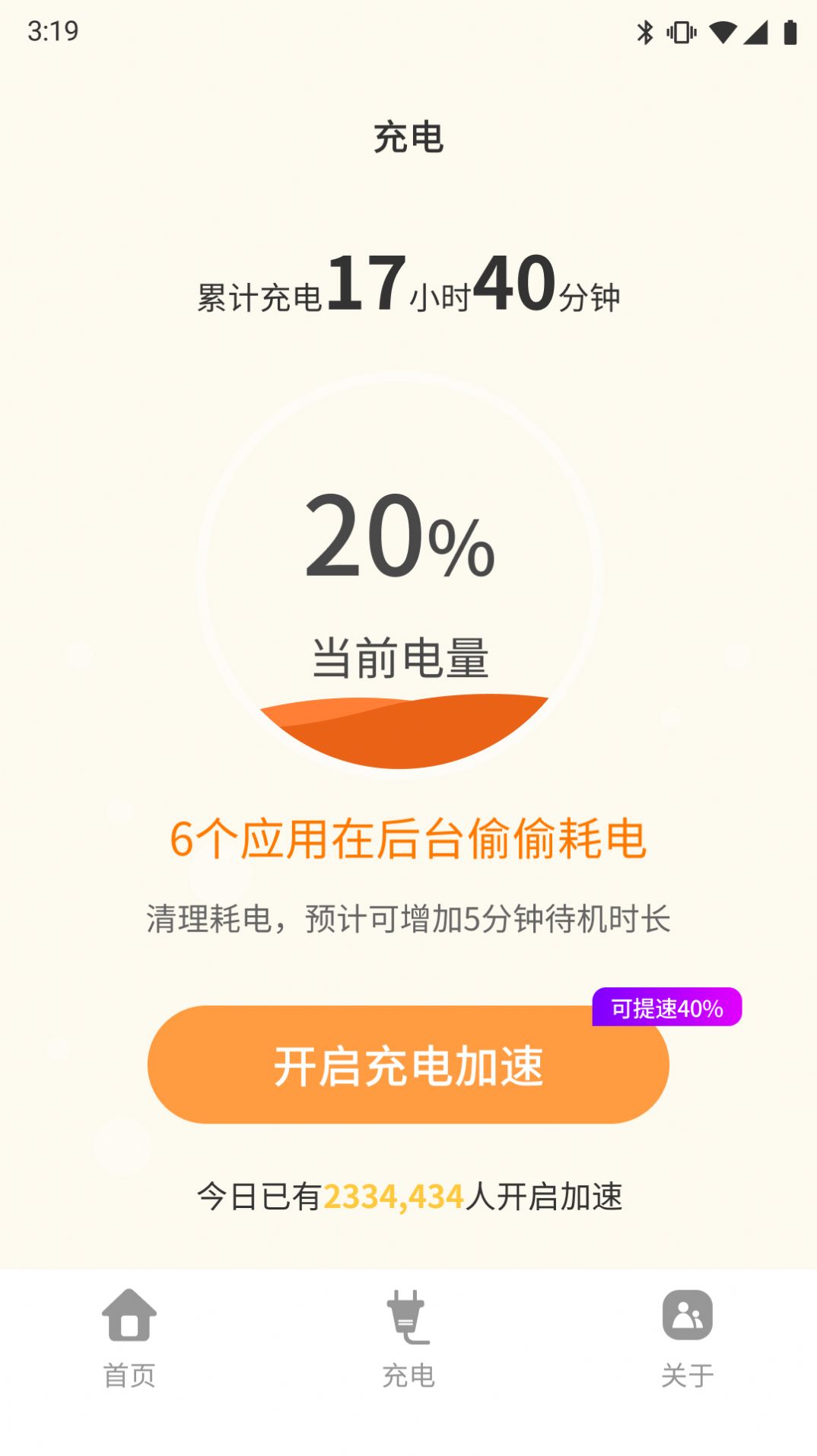 顺心电池保养1