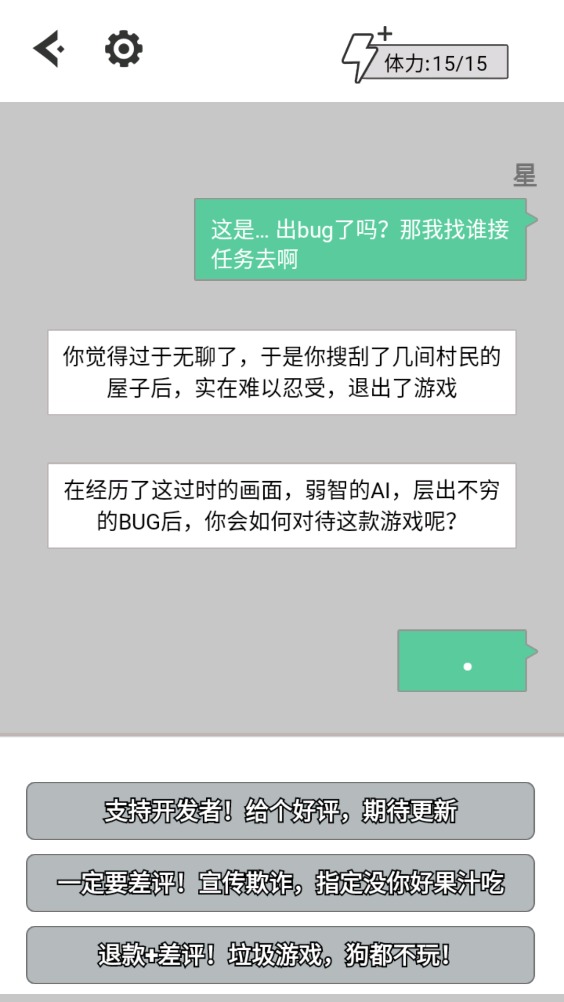 无奈的勇者0