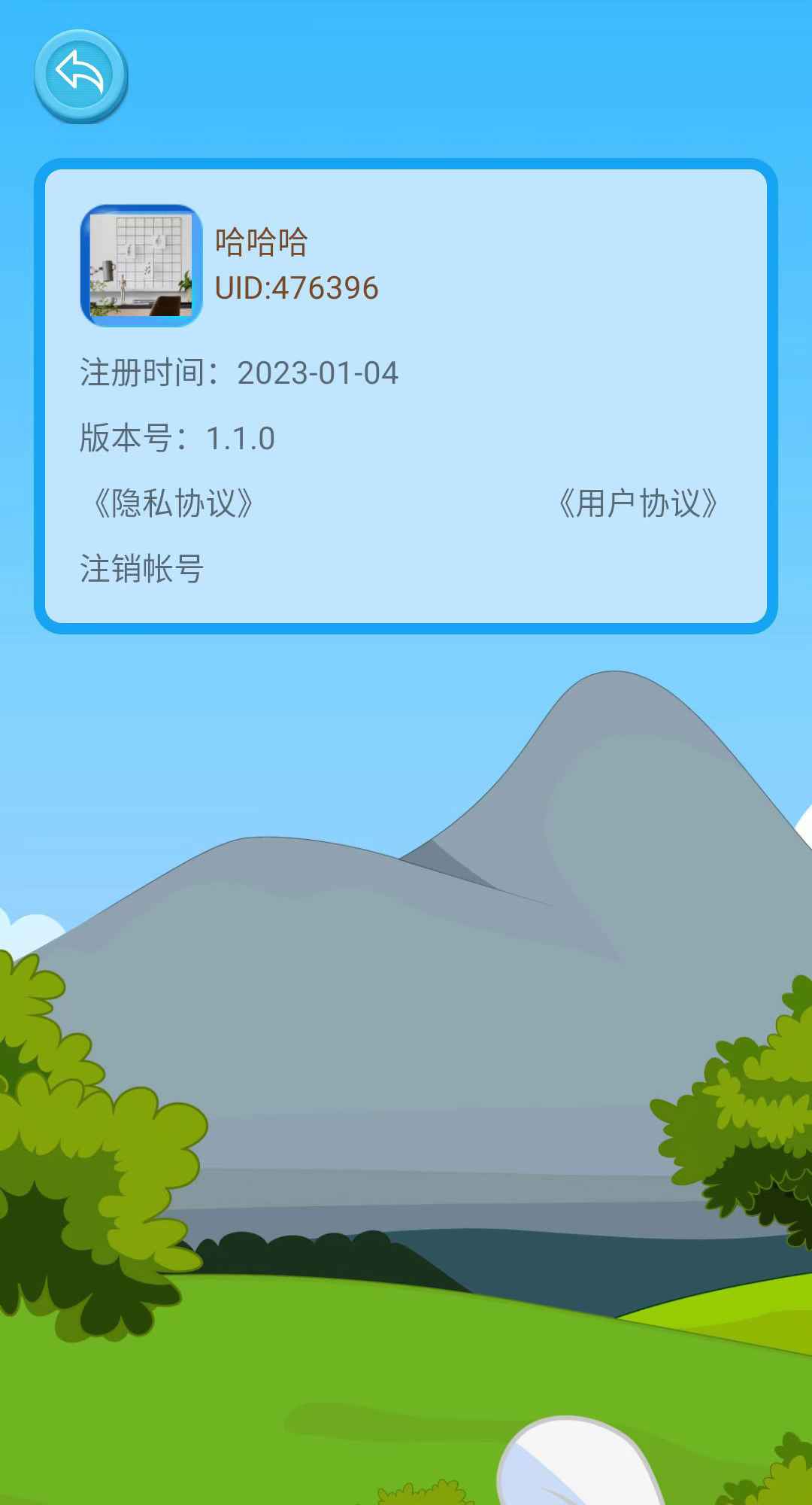 口袋闯关记 口袋闯关记