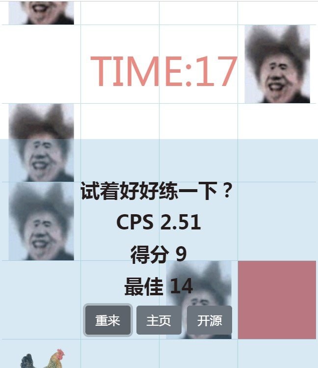 吃掉蔡徐坤