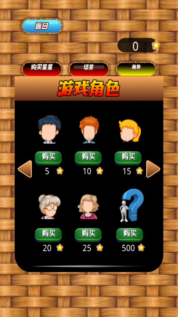欢乐大行动3