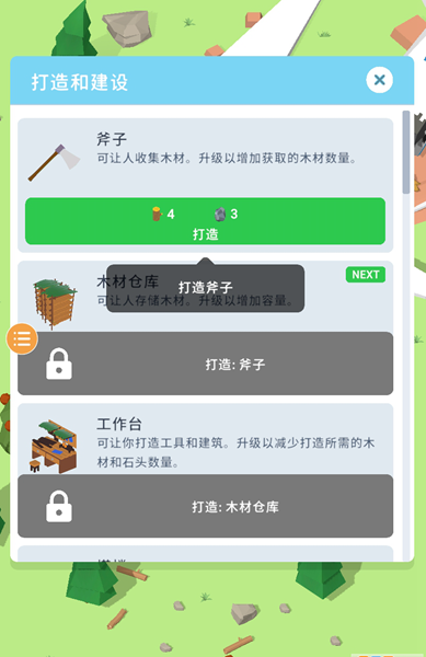 我的空岛世界游戏2