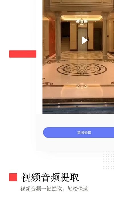 荣发免费去水印1