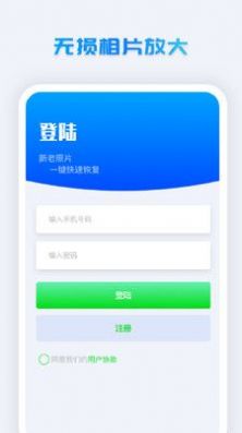 照片修复系统1