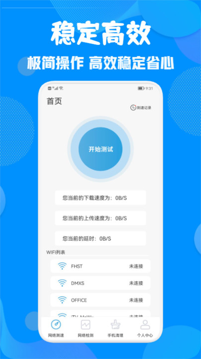 WiFi锁匙1