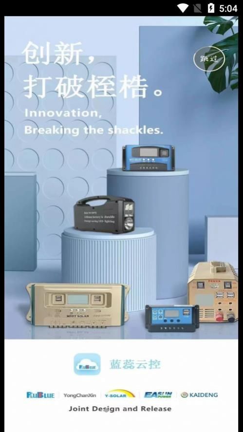 蓝蕊并网 蓝蕊并网