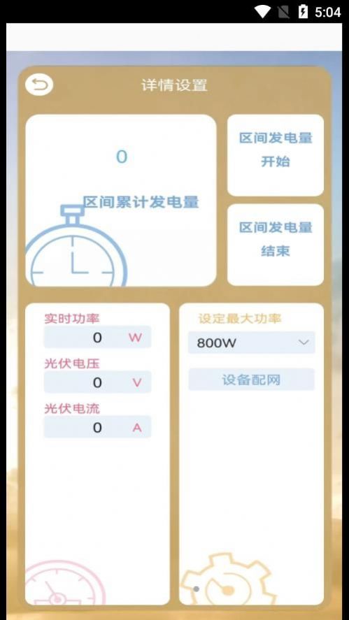 蓝蕊并网 蓝蕊并网