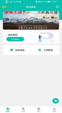 君怡物流 君怡物流