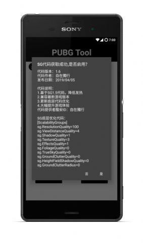 pubg国体插件直装0