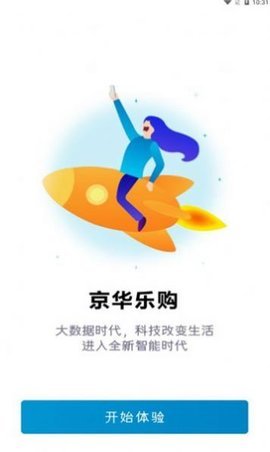 京华乐购0