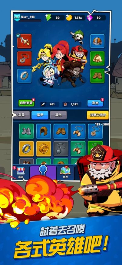 怪兽幸存者io3
