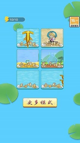 蝌蚪吞王八3